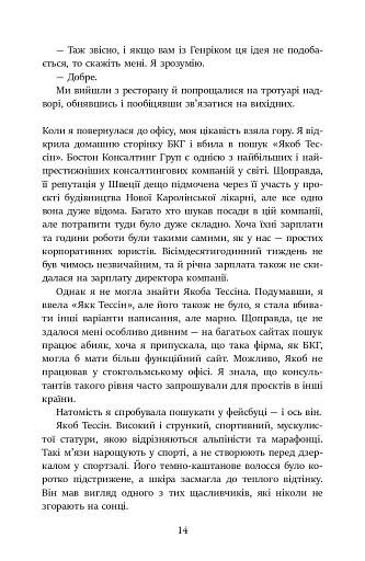 Сарек - фото 14