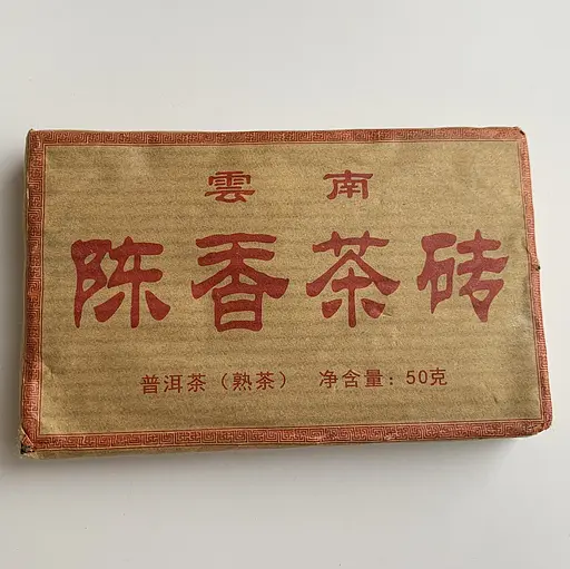 Шу пуэр Чен Сян кирпич 2018 года 50 г - фото 2