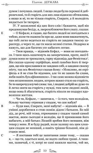 Держава - фото 6