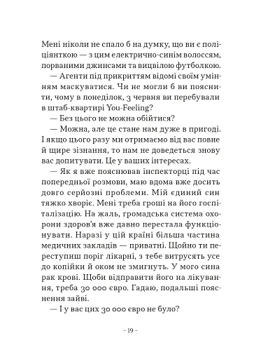 Орендарі тіл - фото 17