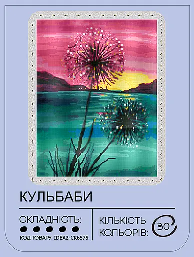 Набір з алмазною мозаїкою "Кульбаби" 40*50 см, IDEA2-CK6575, ТМ "99IDEAS" - фото 2