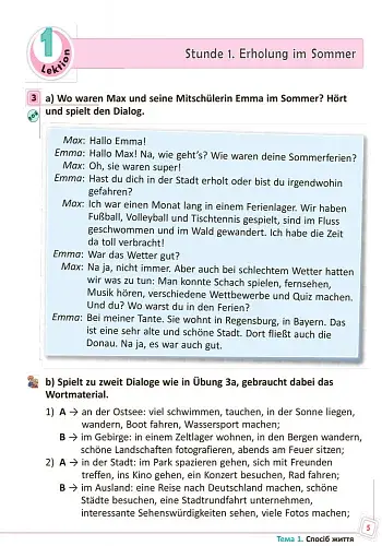 Німецька мова. Підручник для 8 класу "Deutsch lernen ist super!" - фото 3