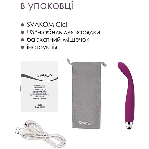 Тонкий вибратор для точки G Svakom Cici Violet с интеллектуальным режимом - фото 7