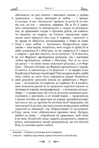 Листування з наставником - фото 8