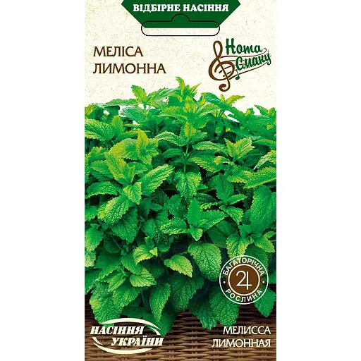 Семена Мелисса лимонная Насіння України 0.2 г (570800)