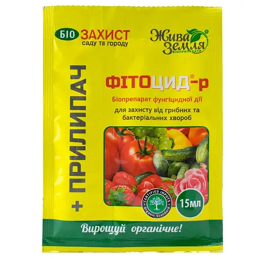 Биофунгицид БТУ-Центр Фитоцид+Липосам 15мл+8мл