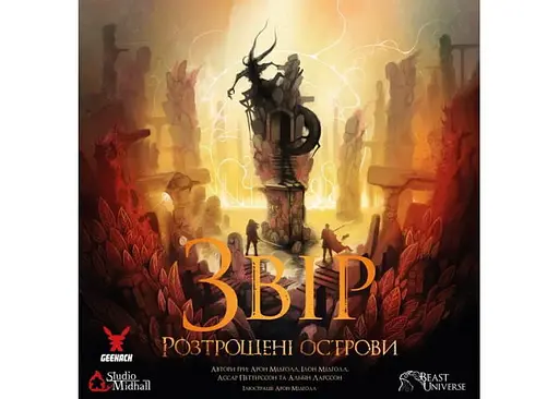 Настільна гра Geekach Games Звір. Розтрощені острови (Beast: Shattered Isles) (укр.) (GKCH0248) - фото 2
