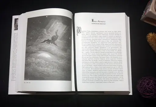 Утрачений рай - фото 7