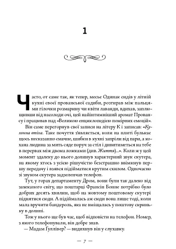 Книжкова баржа - фото 2