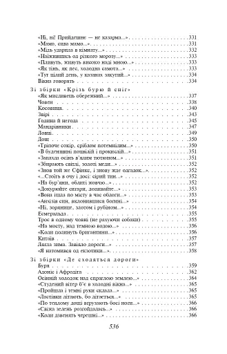 Вибране - фото 30
