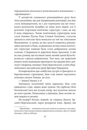 Передбачення Курта Зіберта - фото 5