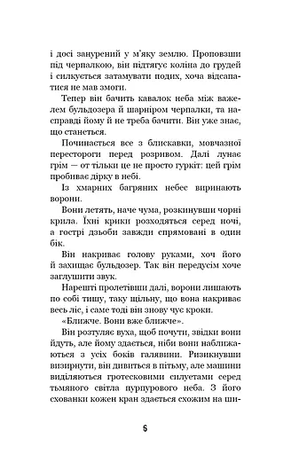 Привіт, сусіде. Книга 4. Давні образи - фото 5