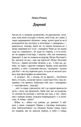 Камінна душя