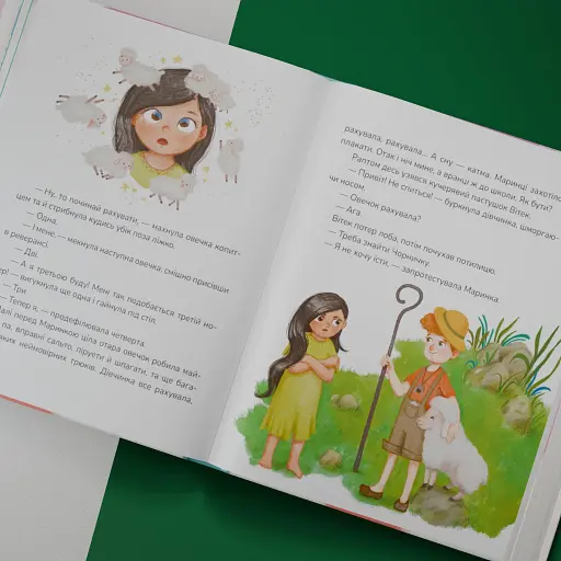 Пухнасті казочки - фото 16