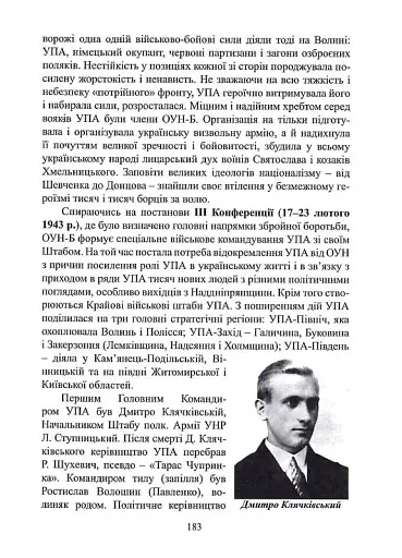 Чин націоналізму - фото 6