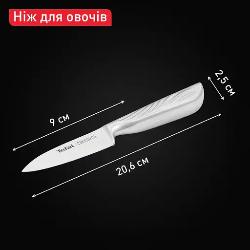 Tefal Кухонний ніж Precision, для овочів, 9см, нержавіюча сталь - фото 8