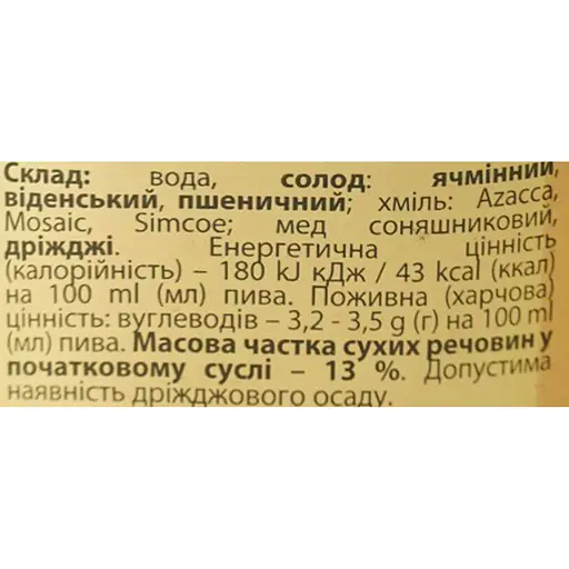 Пиво світле нефільтроване Forever Sunflower 0.5 з/б - фото 6