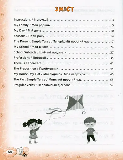 Тренажер з англійської мови. НУШ. 3 клас - фото 5