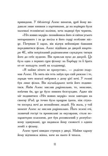 Нічні зошити - фото 7