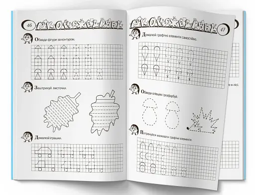 Граючи, готуємося до школи - фото 6