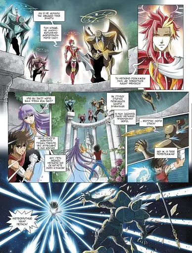 Сейнт Сейя. Лицарі зодіаку - фото 10