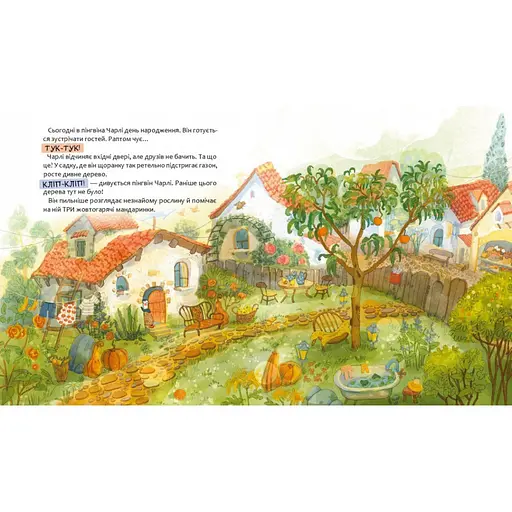 Детская книжка "Прикоснуться к радуге" Час Майстрів 318871 Екатерина Лазирко - фото 2