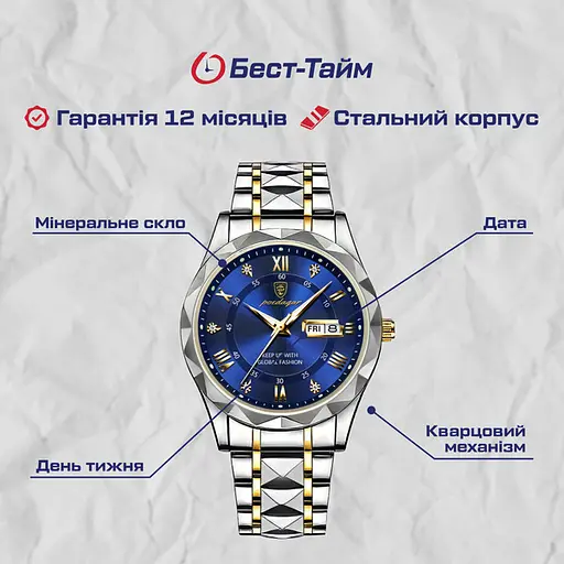 Годинник Poedagar Stava - фото 5