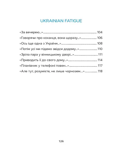 Відкритий перелом голосу - фото 7