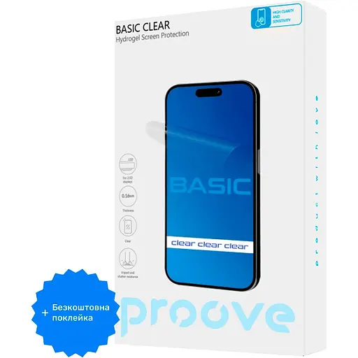 Защитная пленка гидрогелевая Proove Hydrogel Screen Protective Basic Gloss Size S глянцевая + бесплатная поклейка [68942] - фото 1
