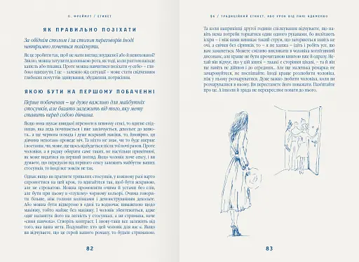 Етикет - фото 4