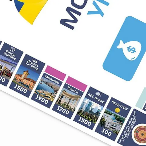 Настільна гра "Монополія України" FlixPlay PLR-0044 українською мовою - фото 6