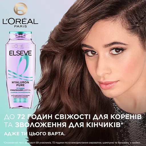 Уцінка. Шампунь очищаючий L'Oreal Paris Elseve Hyaluron Pure для волосся схильного до жирності 400 мл - фото 8