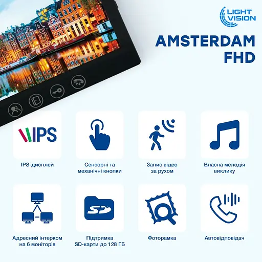 Відеодомофон 7" Light Vision AMSTERDAM FHD Black (82-00205) - фото 10
