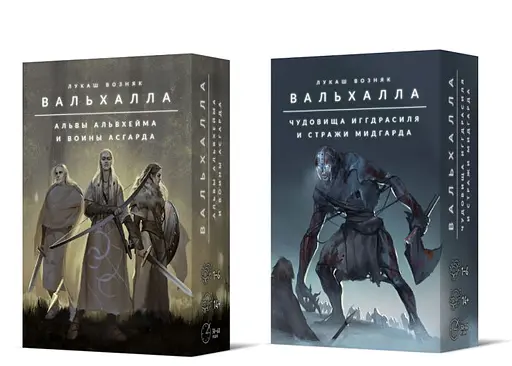 Настільна гра Crowd Games Набір доповнень до гри Вальгалла: Альви Альвхейма та воїни Асгарда + Чудовиська Іггдрасіля та вартові Мідгарду (16129+1)
