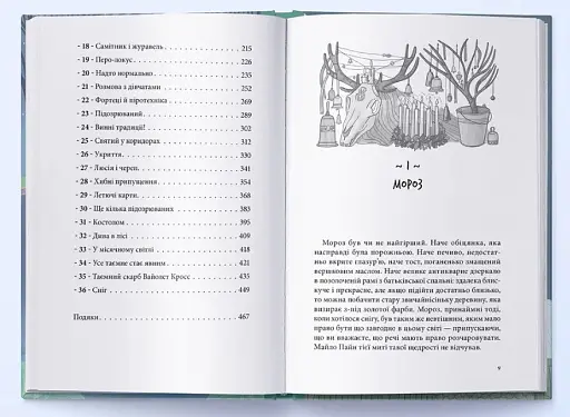 Привиди «Дому із зеленого скла» - фото 3