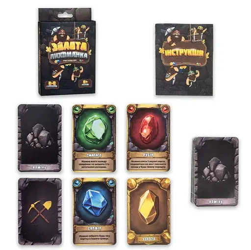 Карткова гра Золота лихоманка, розважальна (українською), Стратег