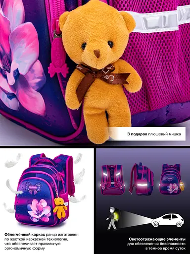 Школьный рюкзак с ортопедической спинкой для девочки фиолетовый Winner /SkyName 37х30х18 см для начальной школы (R2-183) - фото 2