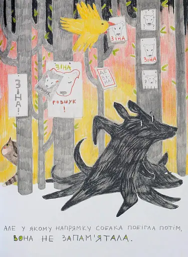 Книга Разыскивается Зина. Автор - Юлия Лактионова (Nebo) - фото 7