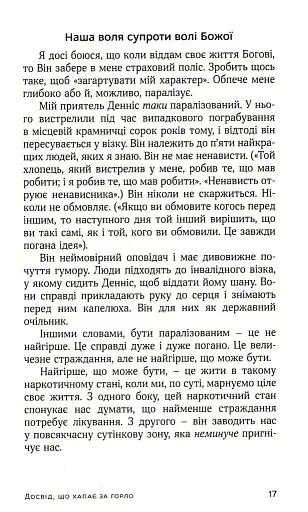 Таємниця покинутого монастиря - фото 14