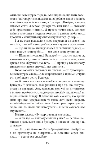 Маріуполь. Вихід з пекла - фото 16