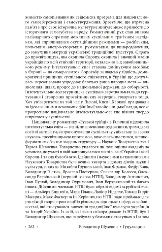 Гуцульщина. Частина ІІІ - фото 12