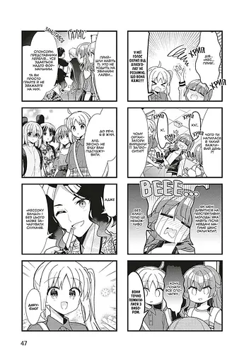 Манга Mal'opus Самітниця-рокерка! Том 4 - Акі Хамаджі (MAL144) - фото 3