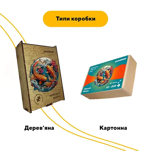 Пазл деревяний Морська Феєрія, А2, 300+ елементів, Дерев’яна коробка - фото 4