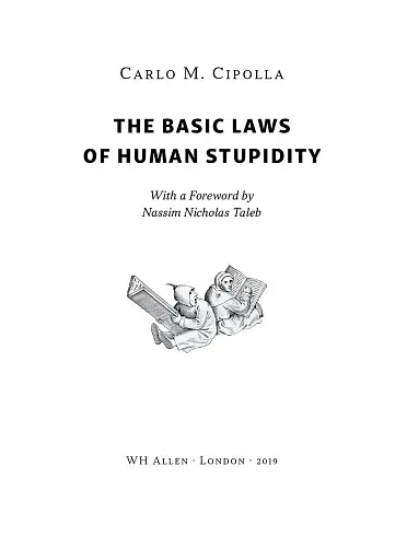 Закони дурості людської - фото 5