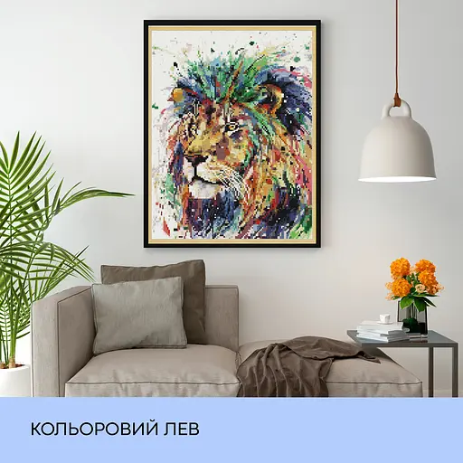Набір з алмазною мозаїкою "Кольоровий лев", 40*50 см, IDEA2-CK5733 - фото 3