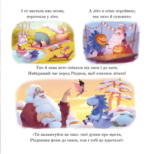 Різдвозавр. Книжка-картинка - фото 10