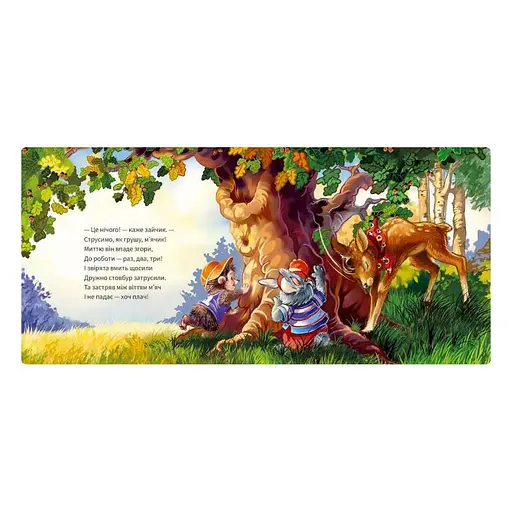 Картонная книжка "Вежливые слова: Пожалуйста!" 406026 аудио-бонус - фото 3