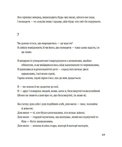 Листя трави - фото 16