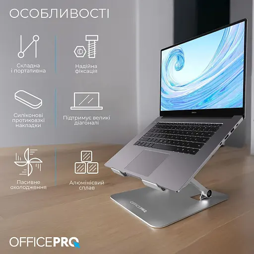 Підставка для ноутбука OfficePro LS797G (144495) - фото 6