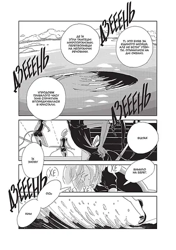 Манга Mal'opus Край Самоцвітів. Омнібус 1 - Харуко Ічікава (MAL151) - фото 3